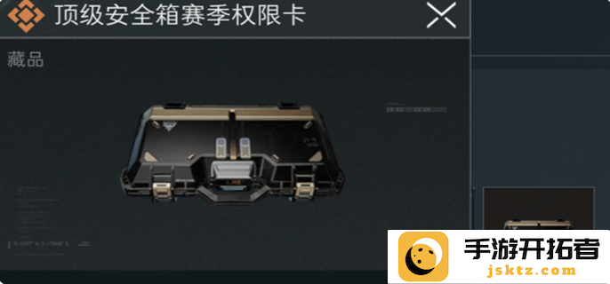 三角洲行动神奇容器活动详细攻略-如何参与神奇容器活动并获得奖励