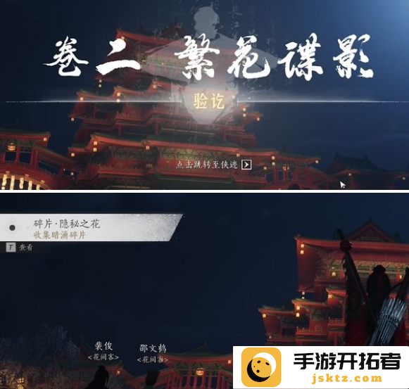 燕云十六声庙堂暗涌碎片怎么收集
