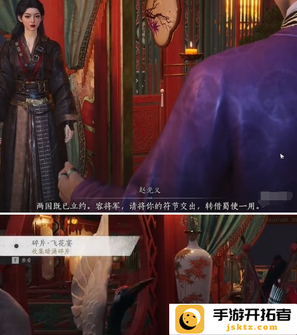 燕云十六声庙堂暗涌碎片怎么收集
