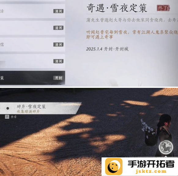 燕云十六声庙堂暗涌碎片怎么收集