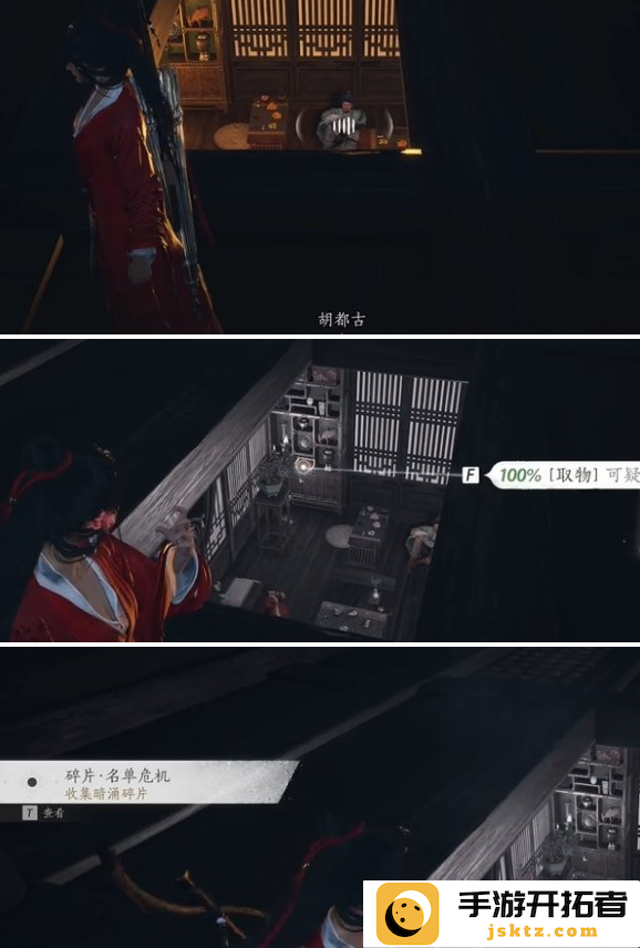 燕云十六声庙堂暗涌碎片怎么收集