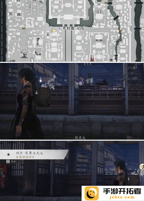 燕云十六声庙堂暗涌碎片怎么收集
