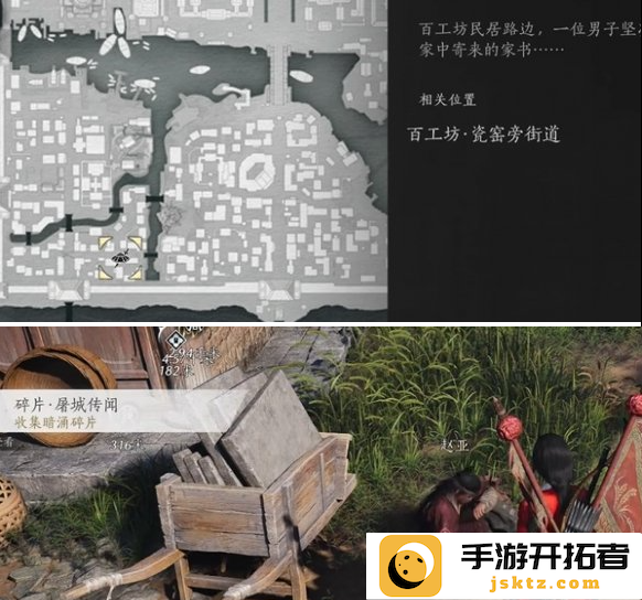 燕云十六声庙堂暗涌碎片怎么收集