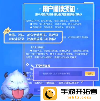 英雄联盟手游苹果怎么转安卓