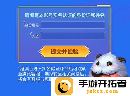 英雄联盟手游苹果怎么转安卓