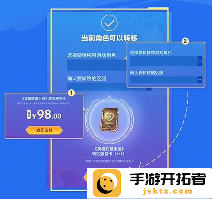 英雄联盟手游苹果怎么转安卓