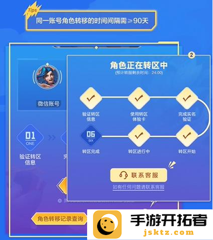 英雄联盟手游苹果怎么转安卓