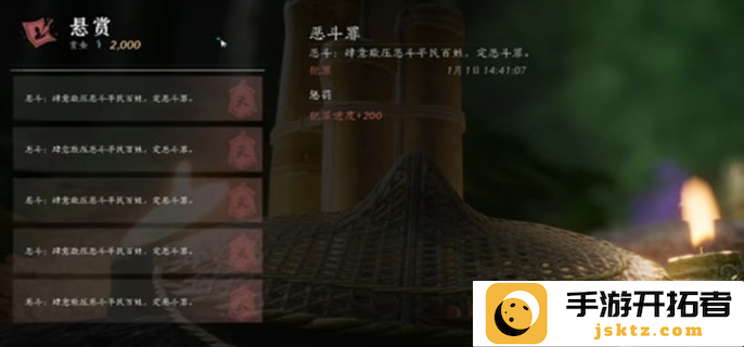 燕云十六声中的海捕悬赏消除时间与解锁方法详细解析