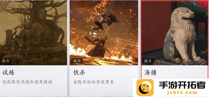 燕云十六声海捕抓逃犯方法图三
