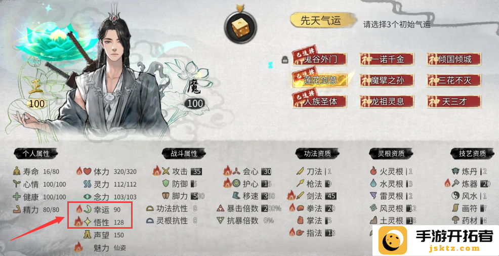 鬼谷八荒悟性和幸运上限是多少