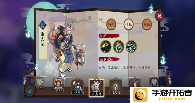 阴阳师蛊虫子哪里多2025