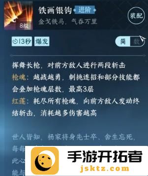 逆水寒手游血河技能有哪些