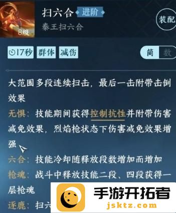 逆水寒手游血河技能有哪些