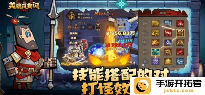如何为英雄选择巅峰等级加点-详细的加点推荐与策略解析