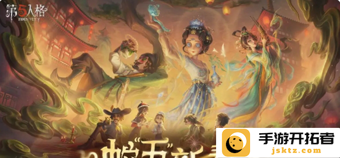 第五人格s38赛季什么时候更新图一