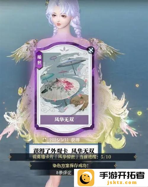 逆水寒手游说英雄卡风华无双怎么获得