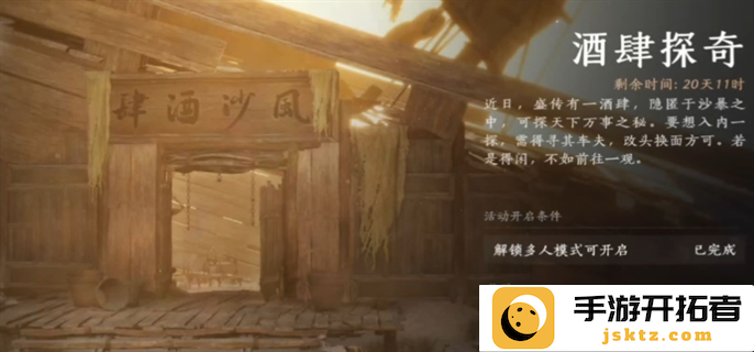 燕云十六声风沙酒肆夜宿谜影100%分辨好人方法图一