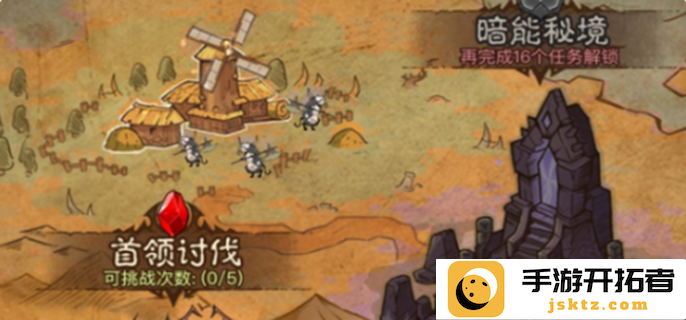 英雄没有闪暗能秘境攻略图一
