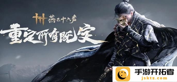 燕云十六声春秋别馆探查楼层缺口怎么做
