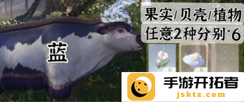 无限暖暖宴席白牛染色配方是什么