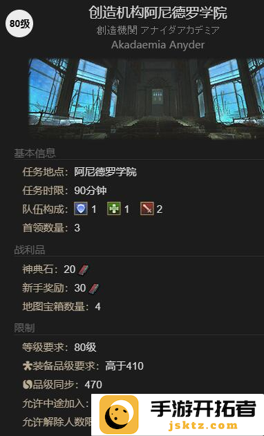 最终幻想14水晶世界迷你冰海精灵怎么获得