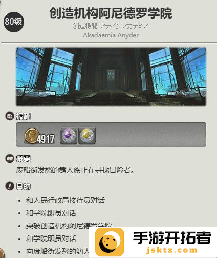 最终幻想14水晶世界迷你冰海精灵怎么获得