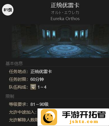 最终幻想14水晶世界迷你冰海精灵怎么获得