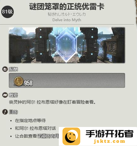 最终幻想14水晶世界迷你冰海精灵怎么获得