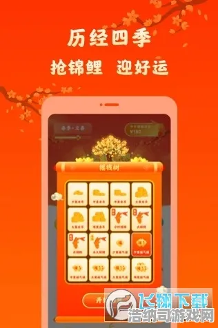 ·突发｜版本更新｜微信小游戏｜技巧 年年有余能量保护攻略，新版本能量守护全解析，手残党也能逆袭成大神！