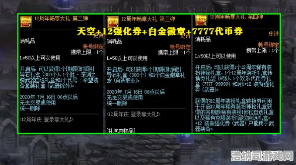 全新方案曝光！零氪与平民玩家的周年庆v0425版本通关秘籍分享｜逆袭之路必看指南