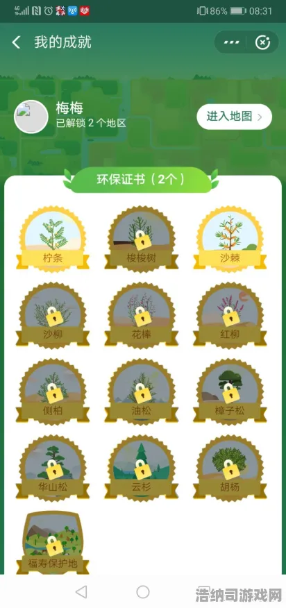 ｜全新揭秘｜攻略｜蚂蚁森林能量保护模式详尽解析！全新｜v0425版本隐藏技巧大曝光｜攻略｜