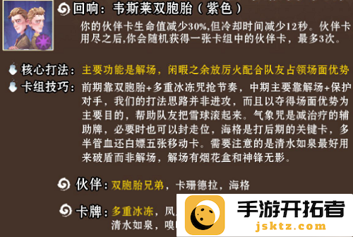揭秘韦斯莱回响卡组：哈利波特魔法觉醒玩家必看攻略