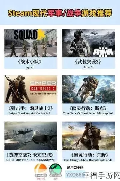 顶尖现代战争手游推荐列表-十大必玩的现代战争手机游戏推荐