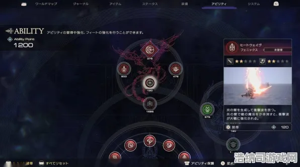 ▶最终幻想16全新Build指南｜零氪玩家通关2025最佳配置解析！电竞赛事v0425版本更新详解→最新攻略，0氪党翻身秘籍大揭秘