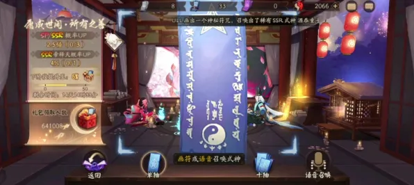 揭秘｜阴阳师教学抽卡玄学新解｜v0425｜凌晨5点画符必定获取SSR？老玩家分享的12条秘法全新曝光！