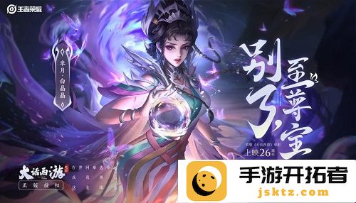 探秘王者荣耀白晶晶的魅力台词语音