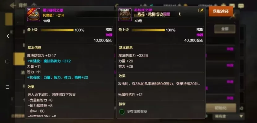 DNF手游水滴套首饰解析——探究水滴套在游戏中的强大装备属性与玩法优势