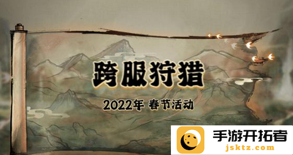 梦幻西游网页版跨服狩猎全面攻略，掌握技巧畅享狩猎乐趣