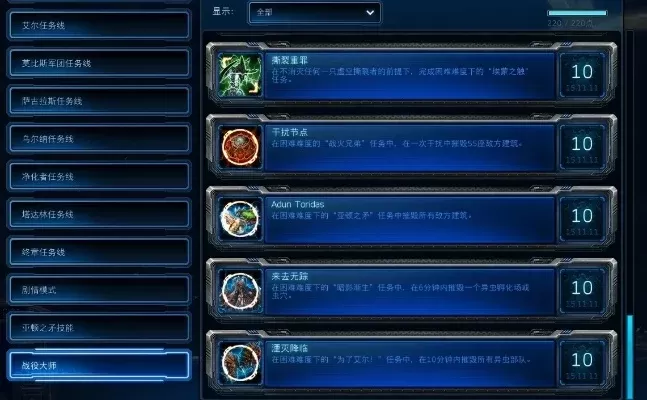 星际争霸2成就解锁秘籍-深入探索星际成就与秘籍的完整指南