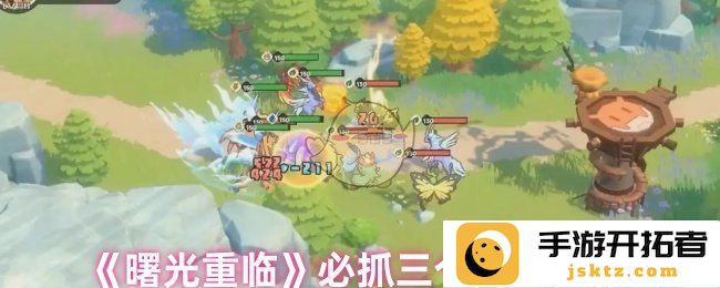 《曙光重临》必抓三个角色推荐，谁能引领观众追逐光明？