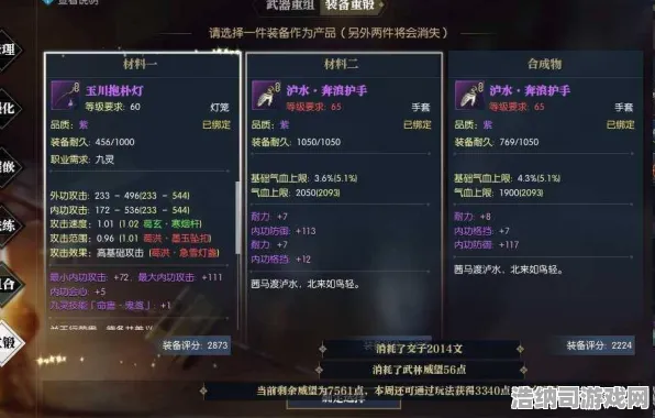 ▶2025｜全面剖析逆水寒手游世界BOSS 星推｜2025年04月最新攻略，机制详解与高输出阵容搭配指南