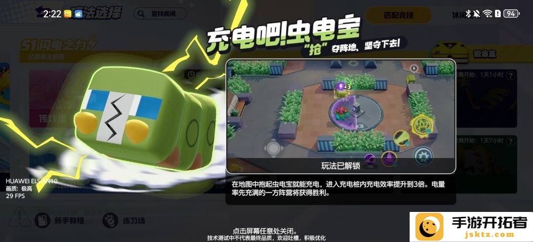《宝可梦大集结》虫电宝玩法分析：如何在游戏中快速充能与进阶？