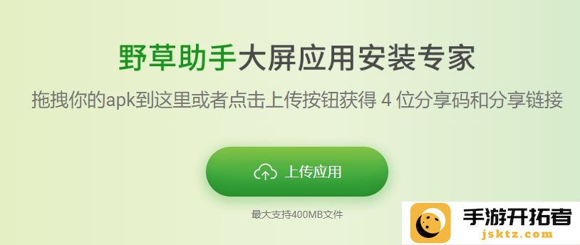 国庆假期的快乐探秘：野草助手有效口令全攻略