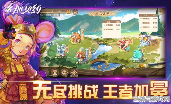 ‖实测｜教学 最新攻略，0 首曝｜v0425｜攻略—幻界契约新版本全流程开荒指南，手把手教你避坑起飞！