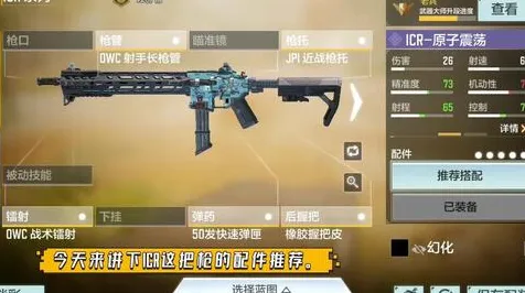 首曝｜新手必看｜电竞赛事｜使命召唤武器配装秘籍，顶级高手独家分享配置，助你迅速成为战场达人！