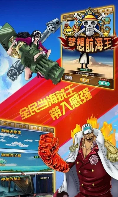 海贼王主题游戏最佳推荐-探索海贼王相关游戏的排行榜和精彩评测