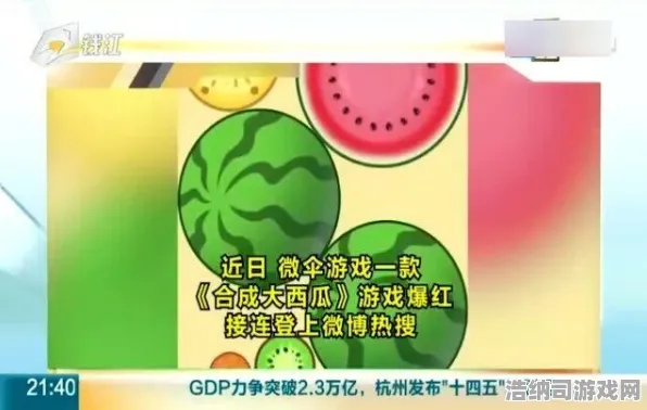 ｜2025｜教学‖合成大西瓜无广告版·独家｜v0425｜攻略，从新手到大神的终极指南