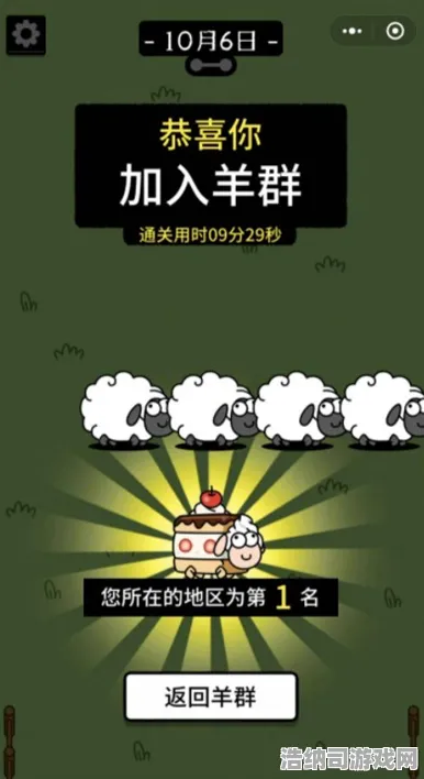 实测v0425版本！羊了个羊2025最新兑换码大全+零氪通关攻略，手残党也能逆袭！
