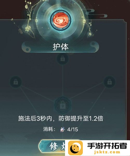 仙岛大乱斗灵根加点攻略：掌握灵根，畅游乱斗世界