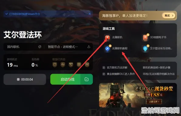 突发｜教学 最新攻略，1 艾尔登法环隐藏结局攻略！手把手教你解锁「癫火之王」终极路线